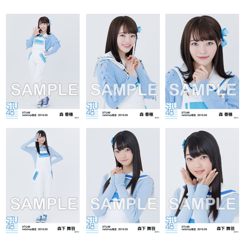 STU48　2019年3月度netshop限定ランダム生写真5枚セット