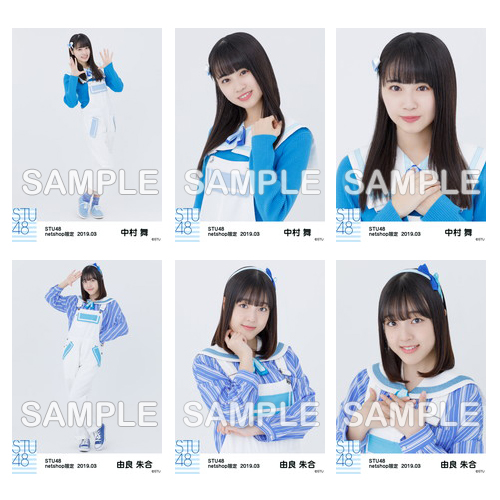 STU48　2019年3月度netshop限定ランダム生写真5枚セット
