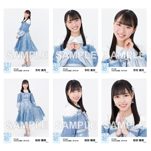 STU48　2019年4月度netshop限定ランダム生写真5枚セット