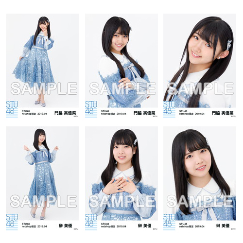 STU48　2019年4月度netshop限定ランダム生写真5枚セット