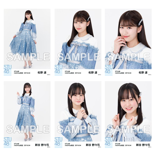 STU48　2019年4月度netshop限定ランダム生写真5枚セット