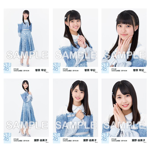 STU48　2019年4月度netshop限定ランダム生写真5枚セット