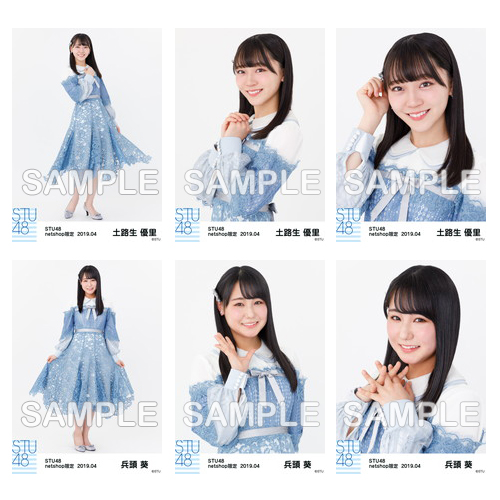 STU48　2019年4月度netshop限定ランダム生写真5枚セット