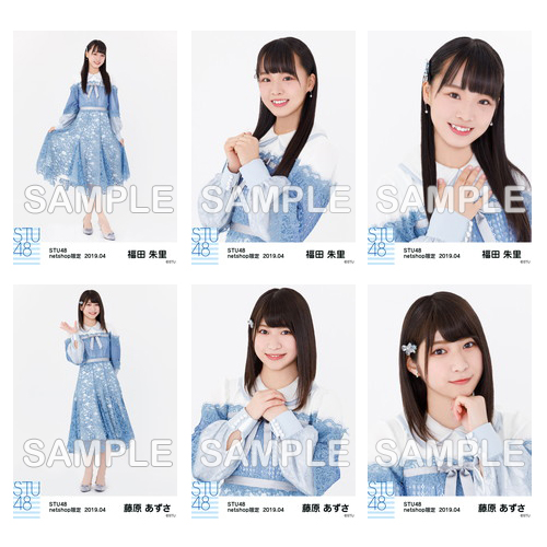 STU48　2019年4月度netshop限定ランダム生写真5枚セット