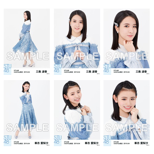 STU48　2019年4月度netshop限定ランダム生写真5枚セット