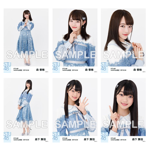 STU48　2019年4月度netshop限定ランダム生写真5枚セット