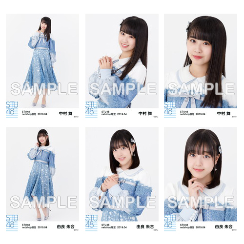STU48　2019年4月度netshop限定ランダム生写真5枚セット