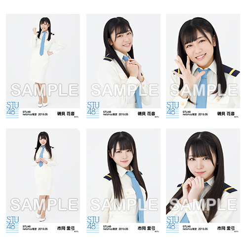 STU48　2019年5月度netshop限定ランダム生写真5枚セット