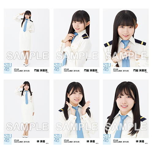 STU48　2019年5月度netshop限定ランダム生写真5枚セット