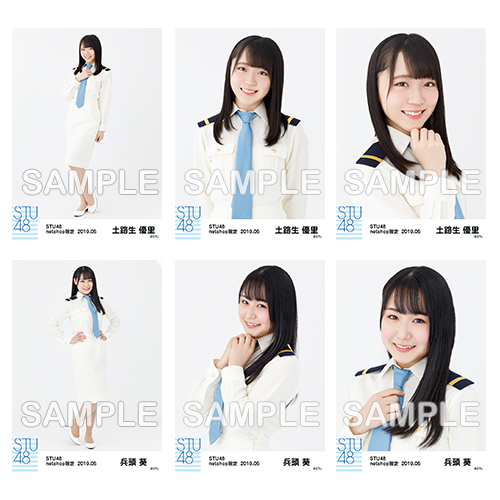 STU48　2019年5月度netshop限定ランダム生写真5枚セット
