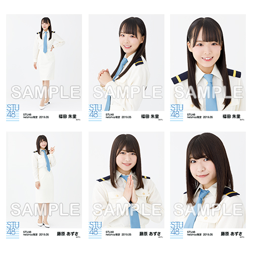 STU48　2019年5月度netshop限定ランダム生写真5枚セット