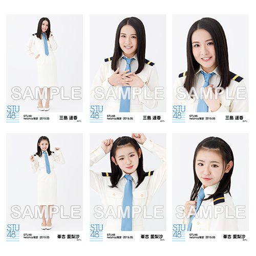 STU48　2019年5月度netshop限定ランダム生写真5枚セット