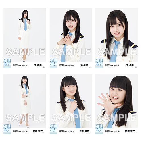STU48　2019年5月度netshop限定ランダム生写真5枚セット