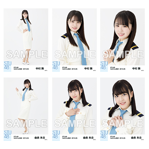 STU48　2019年5月度netshop限定ランダム生写真5枚セット