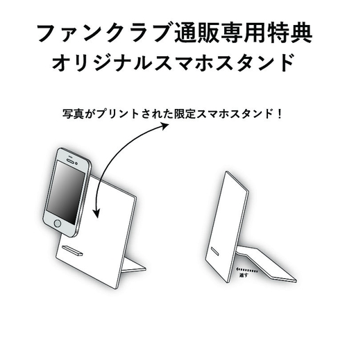 【山崎大輝】JUNON「山崎大輝」ファースト・トレーディングカード(ファンクラブ限定アクリルスマホスタンド付き)
