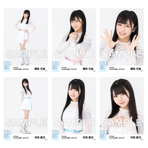 STU48　2019年7月度netshop限定ランダム生写真5枚セット
