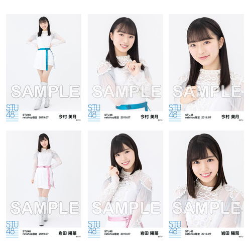 STU48　2019年7月度netshop限定ランダム生写真5枚セット