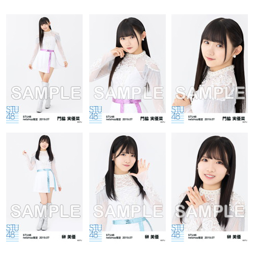 STU48　2019年7月度netshop限定ランダム生写真5枚セット