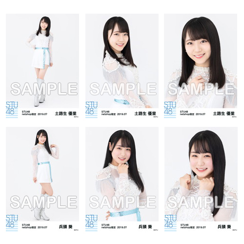 STU48　2019年7月度netshop限定ランダム生写真5枚セット