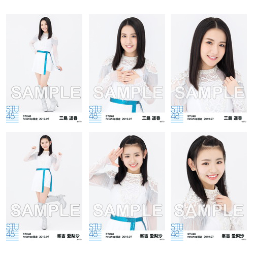 STU48　2019年7月度netshop限定ランダム生写真5枚セット