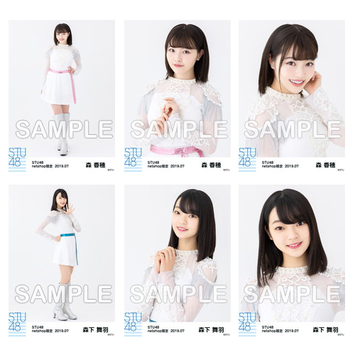 STU48　2019年7月度netshop限定ランダム生写真5枚セット