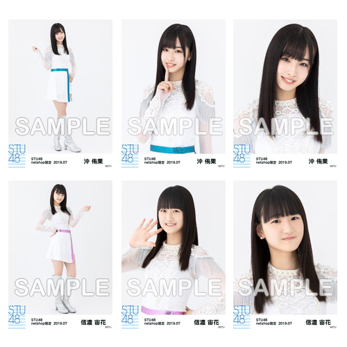 STU48　2019年7月度netshop限定ランダム生写真5枚セット