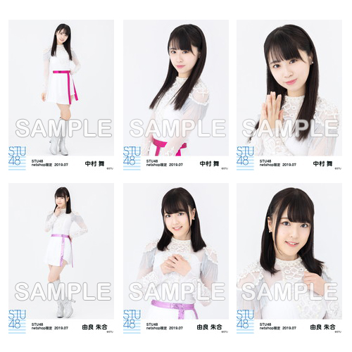 STU48　2019年7月度netshop限定ランダム生写真5枚セット