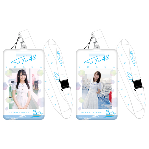 STU48 3rd single 「大好きな人」 個別生写真ホルダー