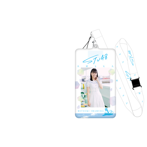 STU48 3rd single 「大好きな人」 個別生写真ホルダー