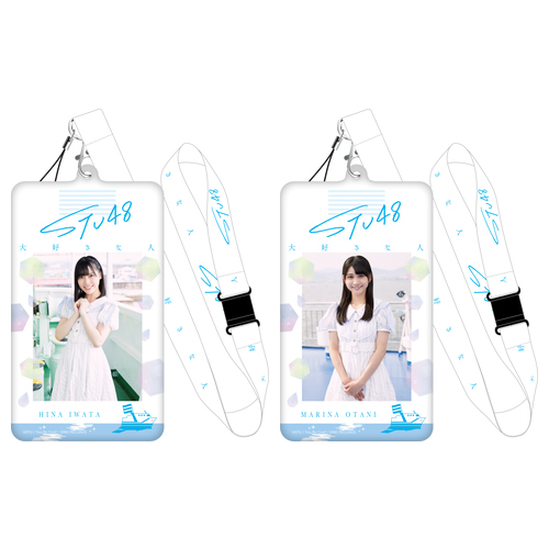 STU48 3rd single 「大好きな人」 個別生写真ホルダー