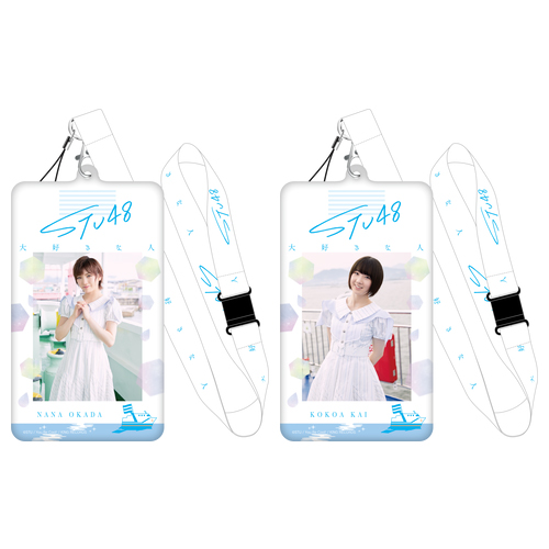 STU48 3rd single 「大好きな人」 個別生写真ホルダー