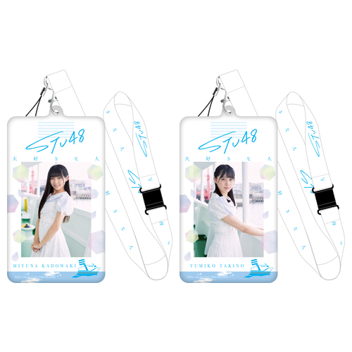 STU48 3rd single 「大好きな人」 個別生写真ホルダー