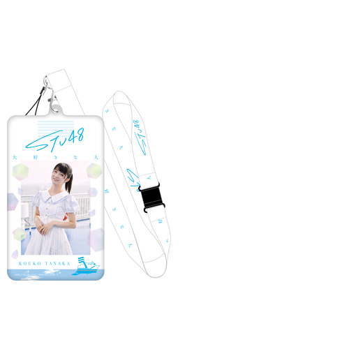 STU48 3rd single 「大好きな人」 個別生写真ホルダー
