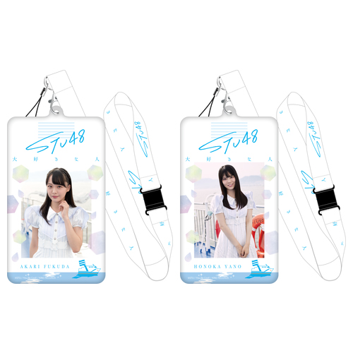 STU48 3rd single 「大好きな人」 個別生写真ホルダー