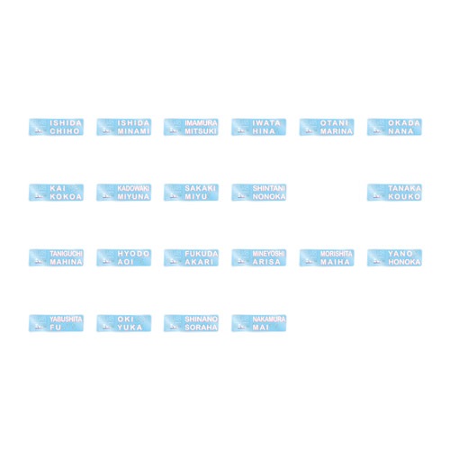 STU48 出航記念 個別ネームアクリルバッジ