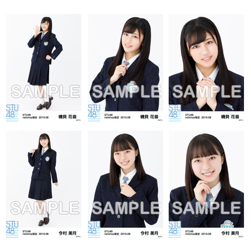 STU48　2019年8月度netshop限定ランダム生写真5枚セット