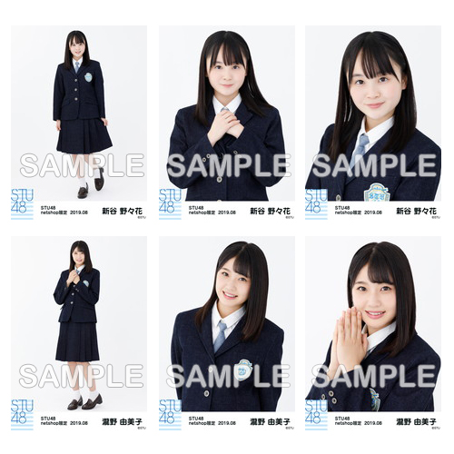 STU48　2019年8月度netshop限定ランダム生写真5枚セット