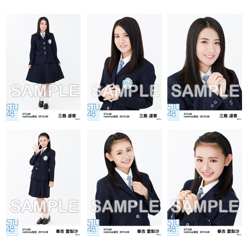 STU48　2019年8月度netshop限定ランダム生写真5枚セット