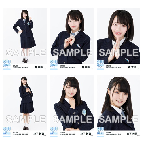 STU48　2019年8月度netshop限定ランダム生写真5枚セット