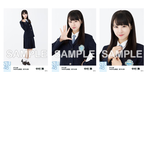 STU48　2019年8月度netshop限定ランダム生写真5枚セット