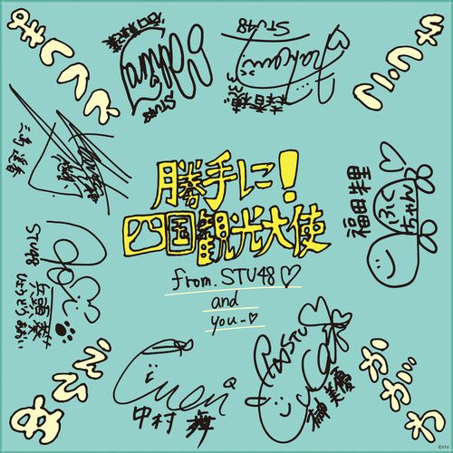STU48 四国ユニット 「勝手に!四国観光大使」 バンダナ