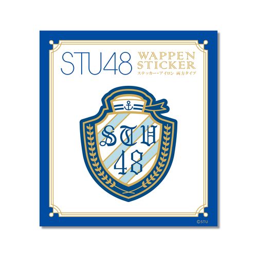 STU48 ワッペンステッカー