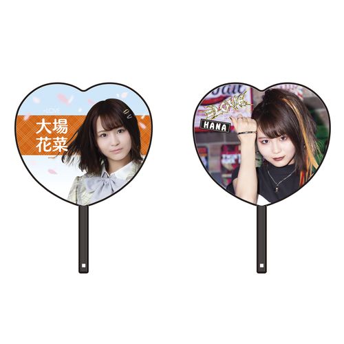 ハート形リバーシブルBIGうちわ(全12種)
