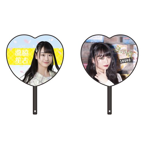 ハート形リバーシブルBIGうちわ(全12種)