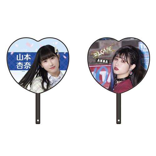 ハート形リバーシブルBIGうちわ(全12種)