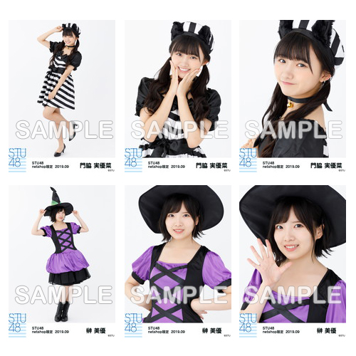 STU48　2019年9月度netshop限定ランダム生写真5枚セット