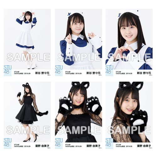 STU48　2019年9月度netshop限定ランダム生写真5枚セット