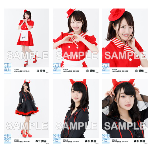 STU48　2019年9月度netshop限定ランダム生写真5枚セット