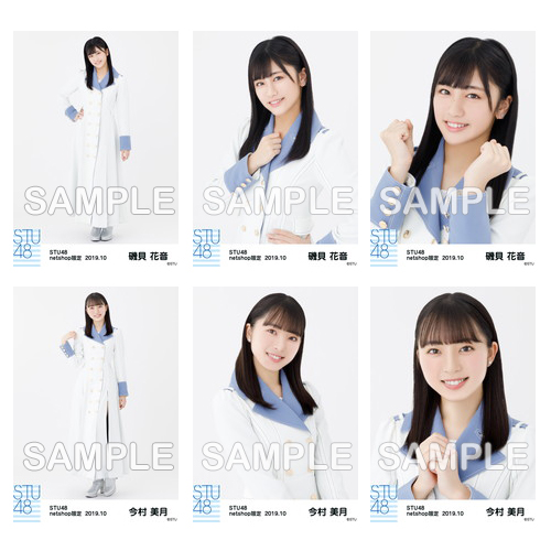 STU48　2019年10月度netshop限定ランダム生写真5枚セット