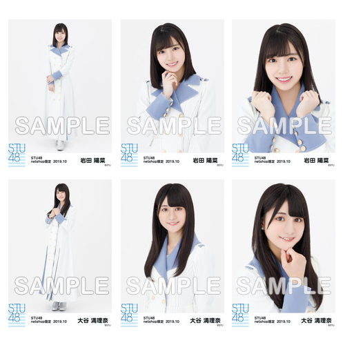 STU48　2019年10月度netshop限定ランダム生写真5枚セット